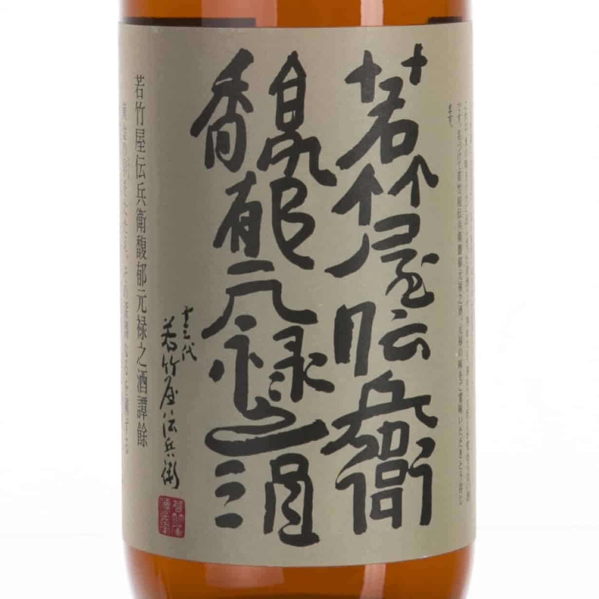 Une étiquette que meme les japonais auront du mal à comprendre