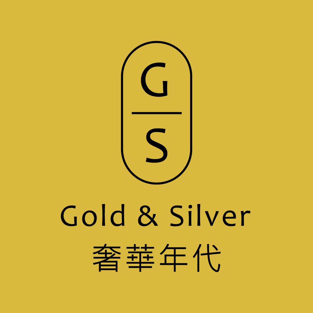 [頂讓] 醫療鋼飾品近800件