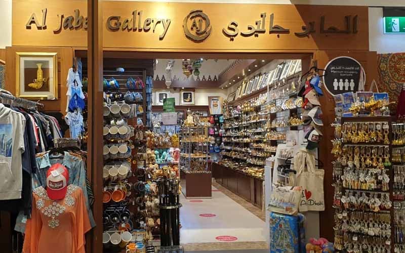 Location Of Al Jaber Gallery