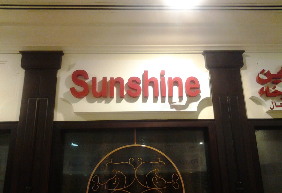Sunshine Massage Al Ghazal Mall In Dubai