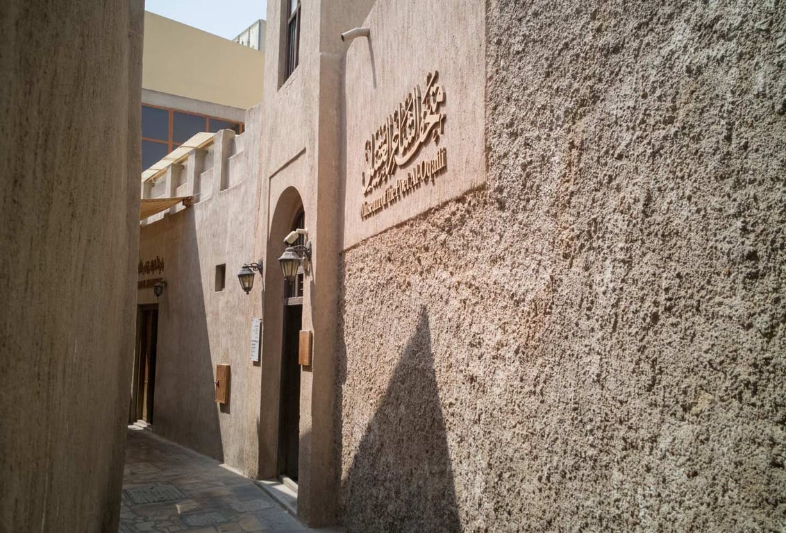 About Al Oqaili Museum