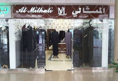 Top Abaya Stores At Abaya Mall