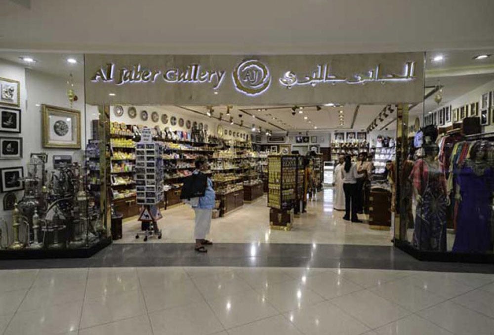 Other Information About Al Jaber Gallery