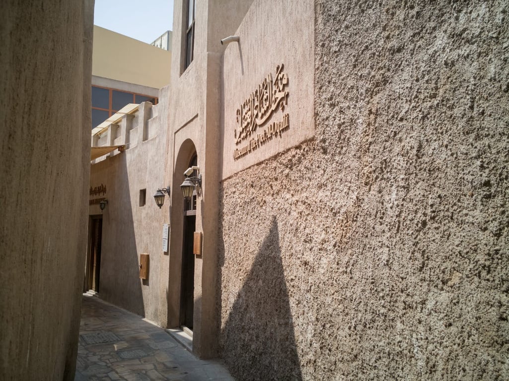 Location Of Al Oqaili Museum