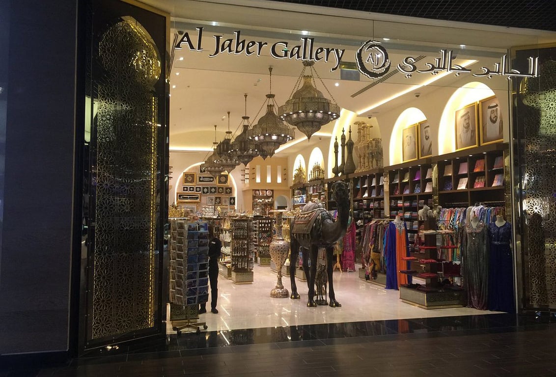 Restaurants Near Al Jaber Gallery