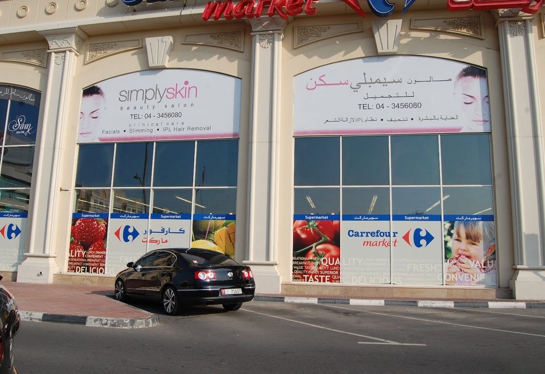 Carrefour In Al Ghazal Mall At UAE