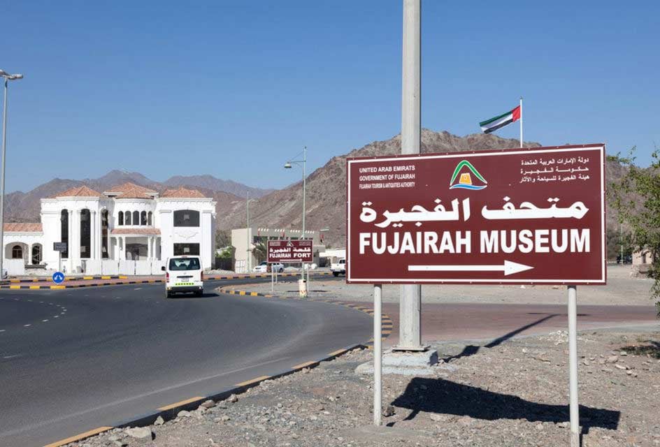 Fujairah Museum: Where It Is And How To Get There