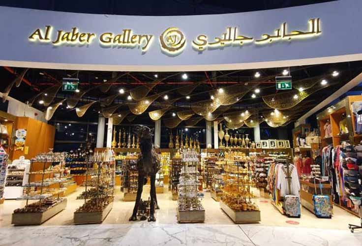 About Al Jaber Gallery