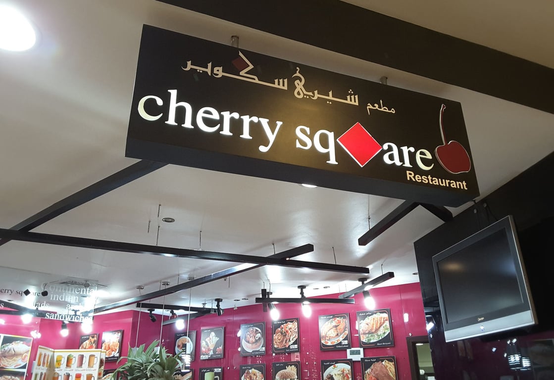 Cherry Square In Mall