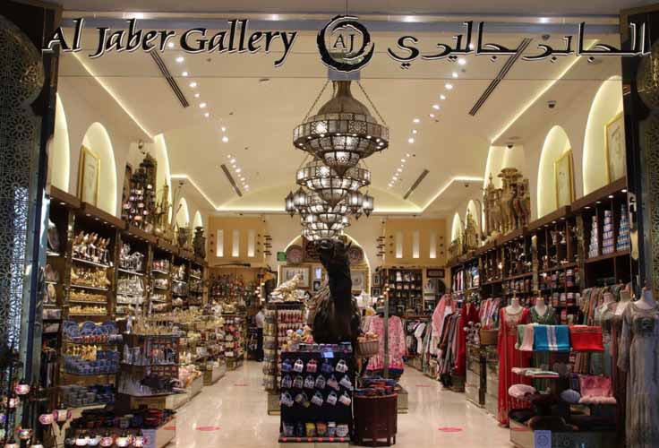 About Al Jaber Gallery