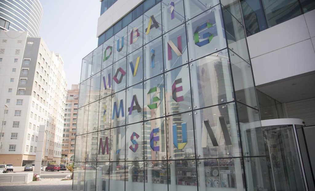 Amazing Details About Moving Image Museum In Dubai