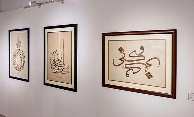 Appreciate the elegance of Arabic Calligraphy
