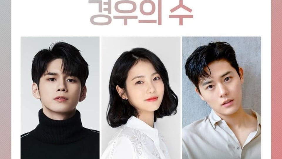 한국에 1000명도 안되는 희귀 성씨가 3명이나 참여하는 드라마.