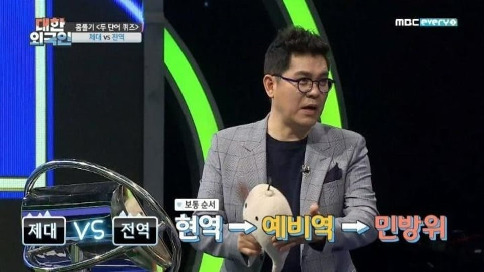 '전역' 과 '제대' 의 차이점은??