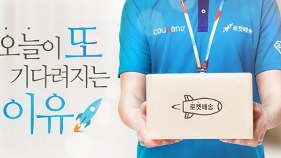 쿠팡에서 구매하는 전자제품을 조심해야 하는 이유.