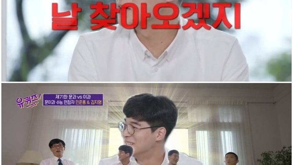 문과수능 만점자vs이과수능 만점자 (무인도에 가져갈 물건3가지).