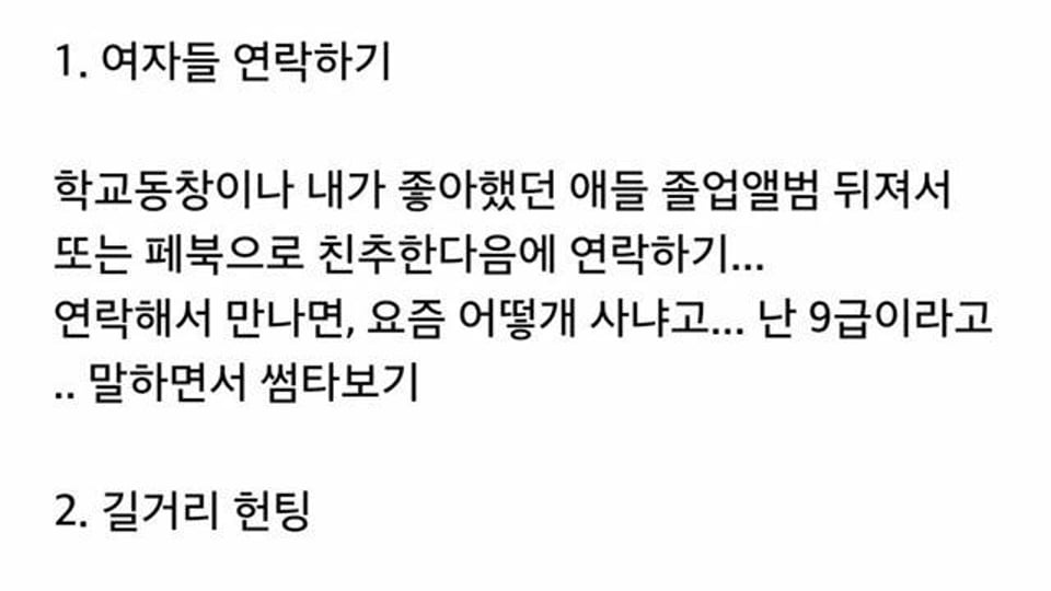 9급 공무원이 되면 하고싶은 일은?.