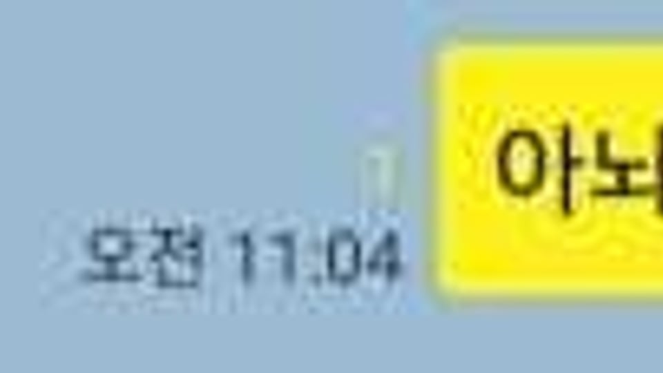 여친에게 절대 보내면 안되는 '카톡 베스트3'.
