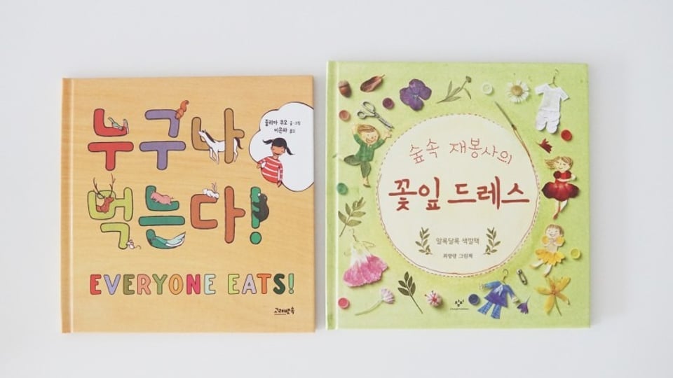 요즘 3세가 읽는 책.