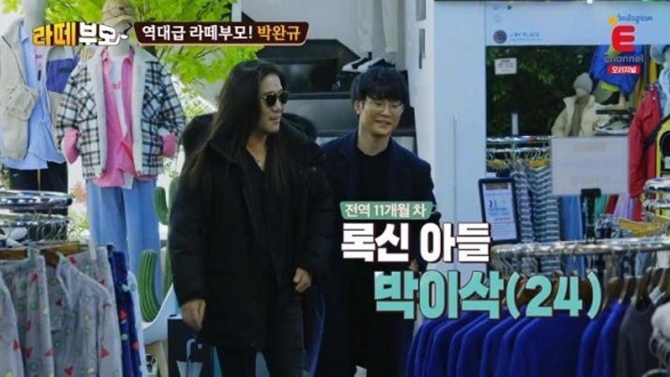 가수 박완규가 아들의 꿈을 반대하는 이유?.