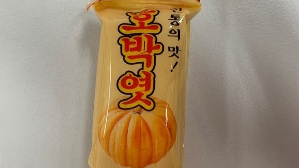 아무도 몰랐던 호박 엿의 진실.