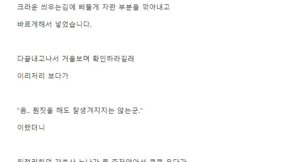 병원에 갔다가 간호사를 울렸습니다