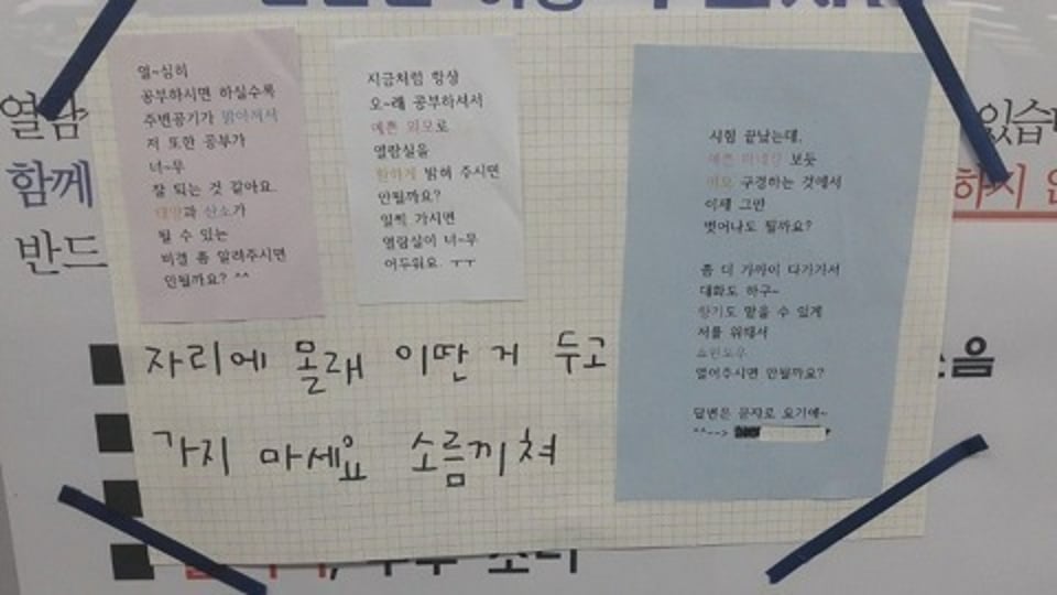 소름 돋는 도서관 스토커.