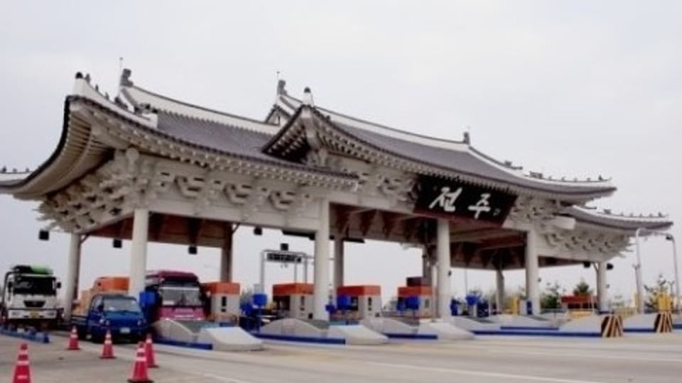 전주 톨게이트 현판의 비밀.