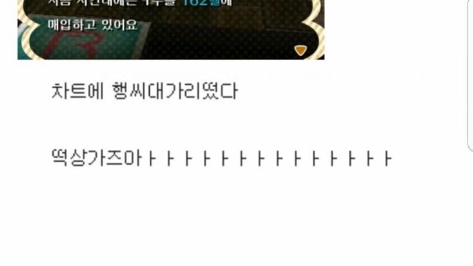 닌텐도 동물의 숲에서 비트코인 놀이하는 한국인.