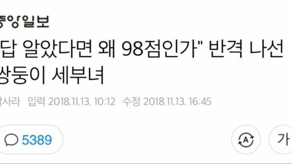 숙명여고 쌍둥이 끝나지 않은 논란.