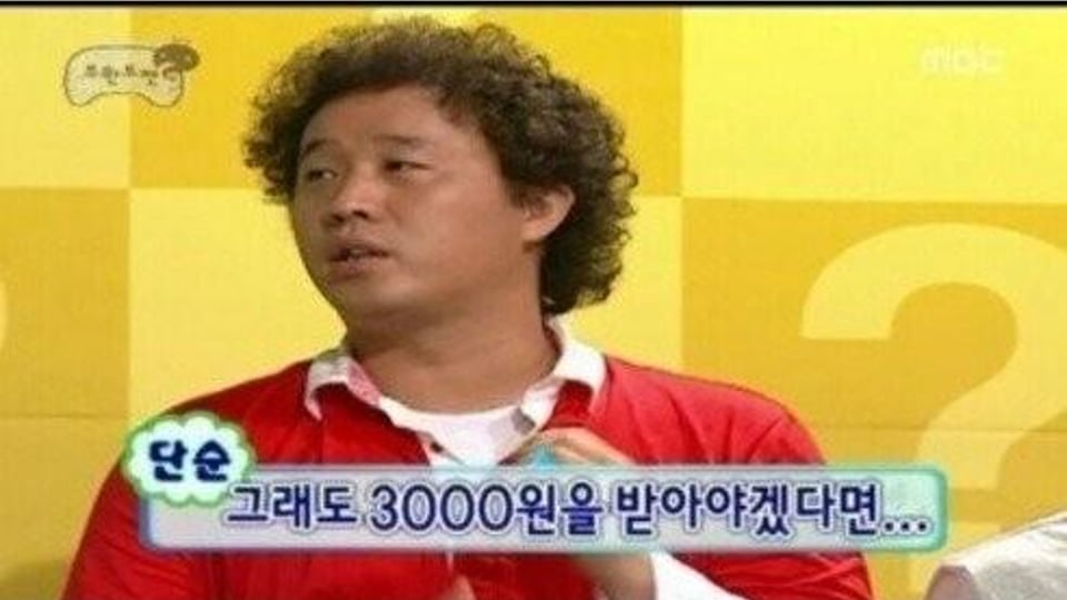 (무도 레전드)친구한테 빌려준 돈 받는법 ㅋㅋㅋㅋ.