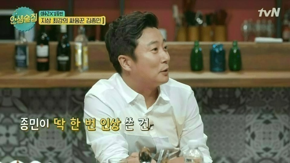 화나도 지킬건 지키자는 김종민.