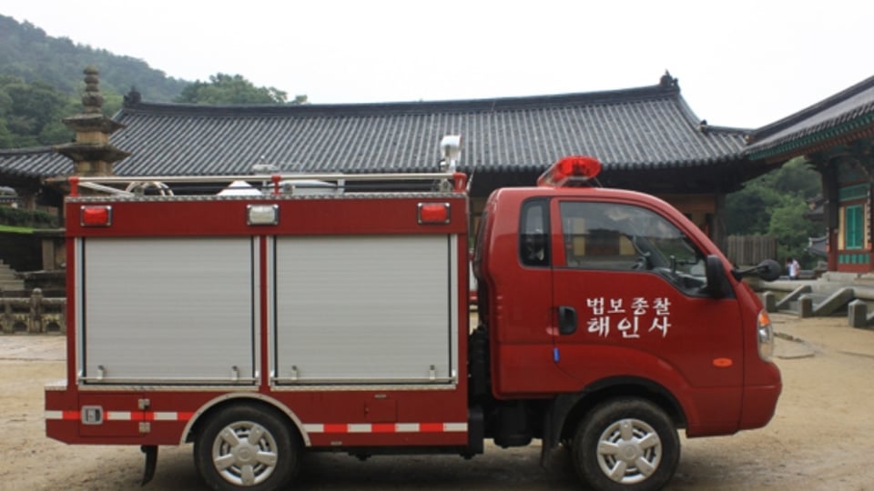 의외로 자체적으로 산 속에 소방차를 가지고 있는 곳