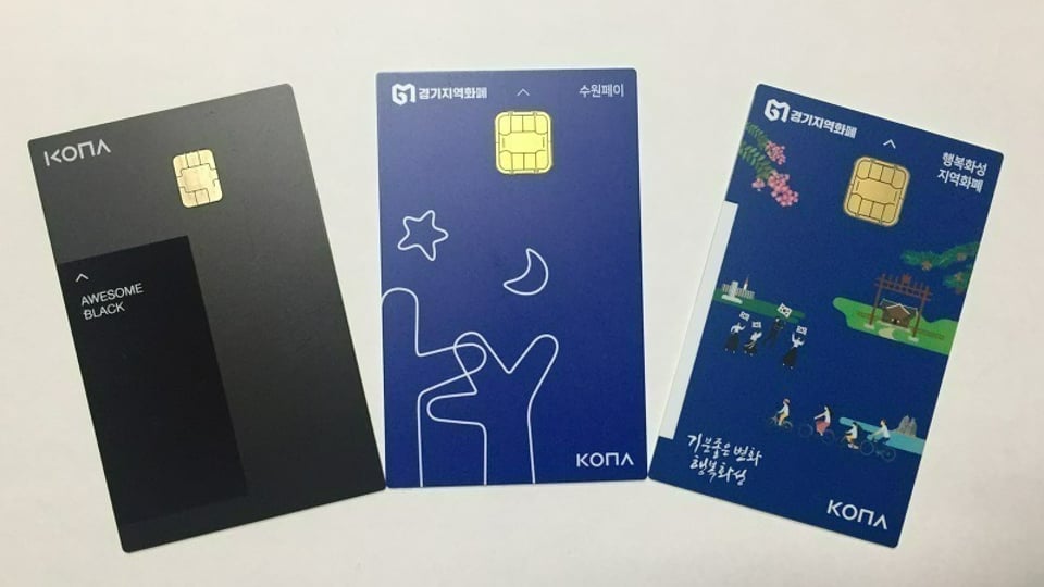 의외로 경기도 지역 화폐를 사용할 수 있는 곳