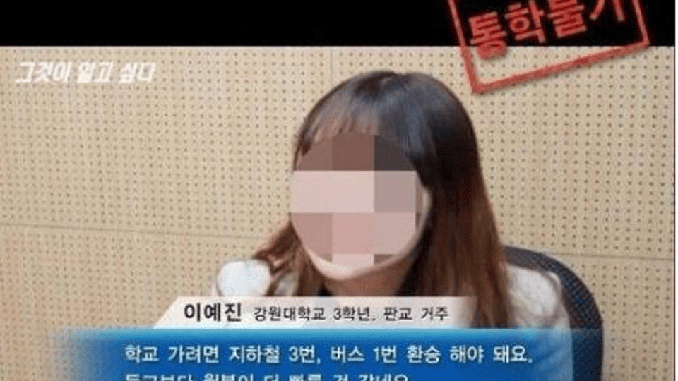 환승보다 월북이 빠른 대학생ㅋㅋㅋㅋㅋ.