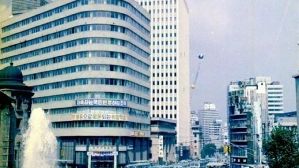 1970년대 서울의 모습.