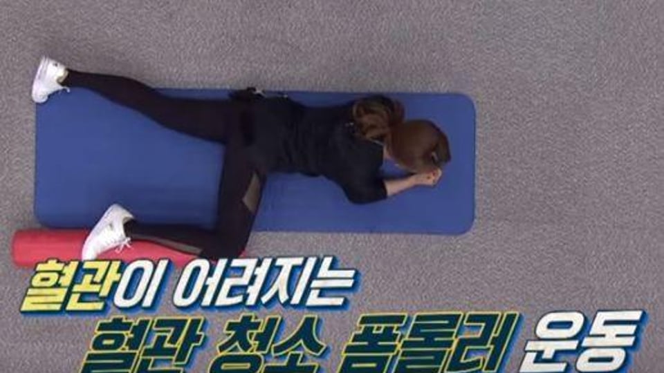 누워서 뱃살 빼는 운동! 4분 만에 뱃살이 쏙들어가는 운동법.