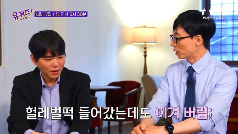 이세돌이 3단에서 3년 머물렀던 이유.