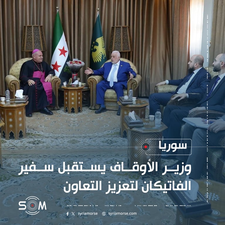 وزير الأوقاف يستقبل سفير الفاتيكان لتعزيز التعاون