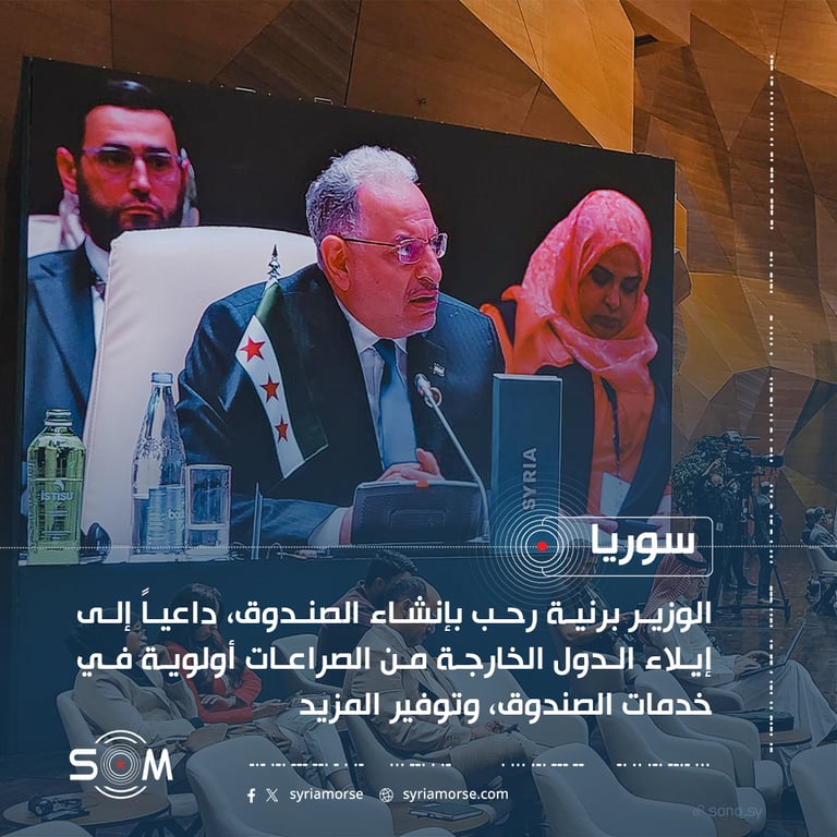 الوزير برنية رحب بإنشاء الصندوق، داعياً إلى إيلاء الدول الخارجة من الصراعات أولوية في خدمات الصندوق، وتوفير المزيد