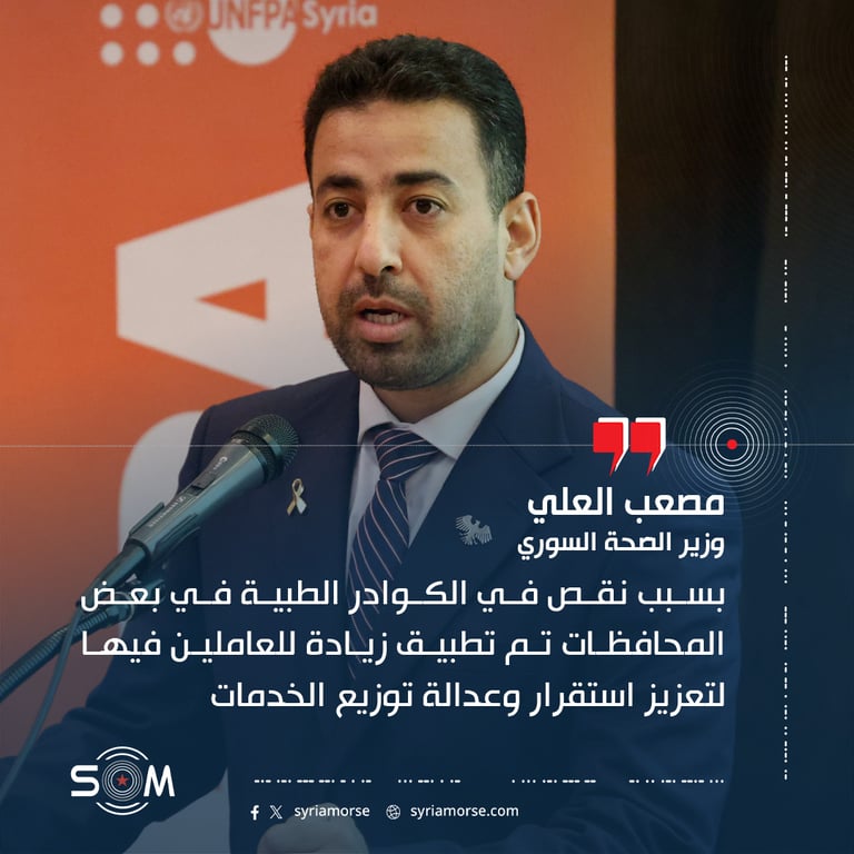 قال وزير الصحة مصعب العلي إن زيادة الرواتب شملت 72 بالمئة من العاملين في قطاع الصحة، مع تركيز