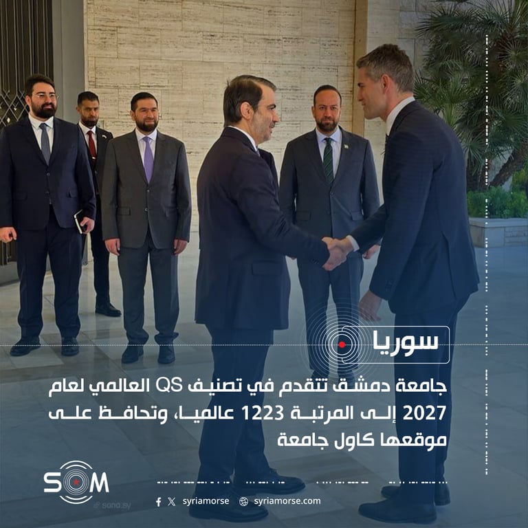 استقبل وزير الخارجية والمغتربين اسعد حسن الشيباني وفدا هولنديا برئاسة وزير الخارجية توم بيرندسن في قصر تشرين بدمشق