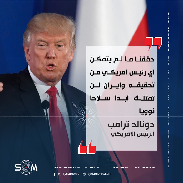 قال الرئيس الامريكي دونالد ترامب ان بلاده حققت ما لم يتمكن اي رئيس امريكي من تحقيقه، مؤكدا ان