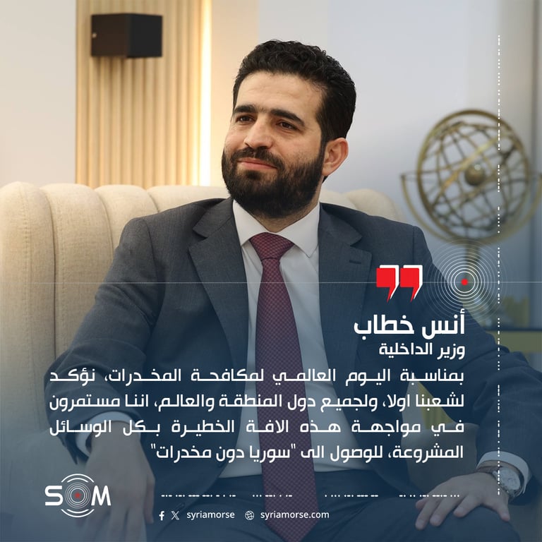 سوريا دون مخدرات