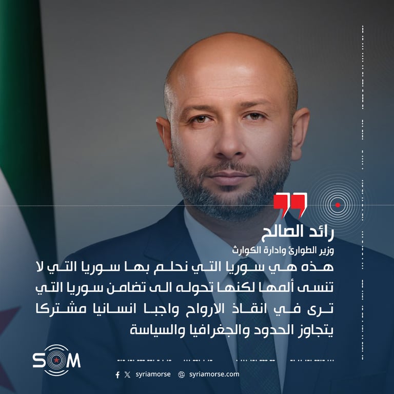رائد الصالح يعلن ارسال فريق سوري متخصص للمشاركة في الاستجابة لزلزال فنزويلا