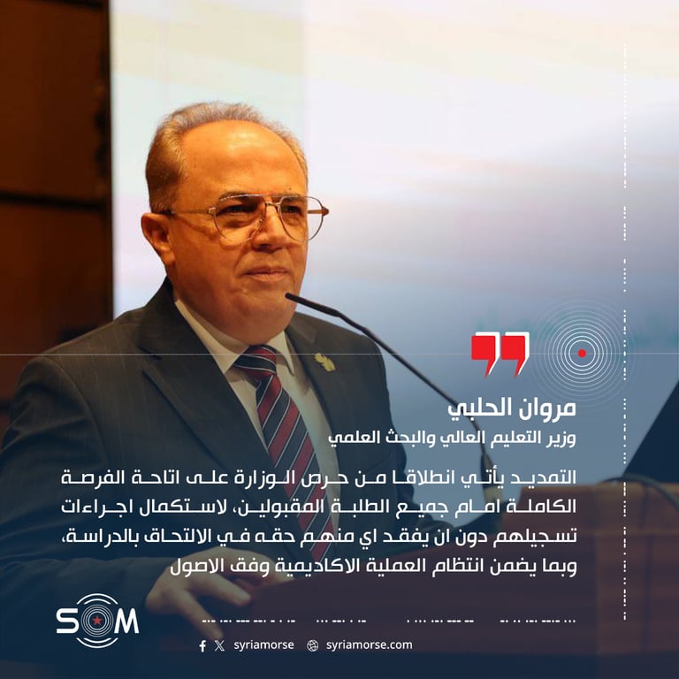 وزير التعليم العالي يعلن تمديد التسجيل لمقبولي الدراسات العليا حتى 30 تموز 2026