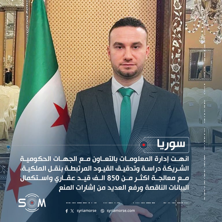 وزارة الداخلية تعلن معالجة اكثر من 850 الف قيد عقاري وتحديث بيانات نقل الملكية