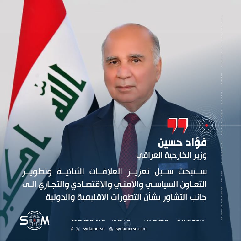 فؤاد حسين يعلن من دمشق بحث تعزيز التعاون والتنسيق بين العراق وسوريا