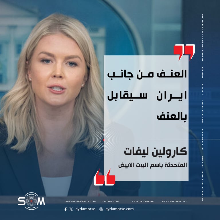 البيت الابيض يعلن محادثات رفيعة المستوى مع ايران في الدوحة هذا الاسبوع