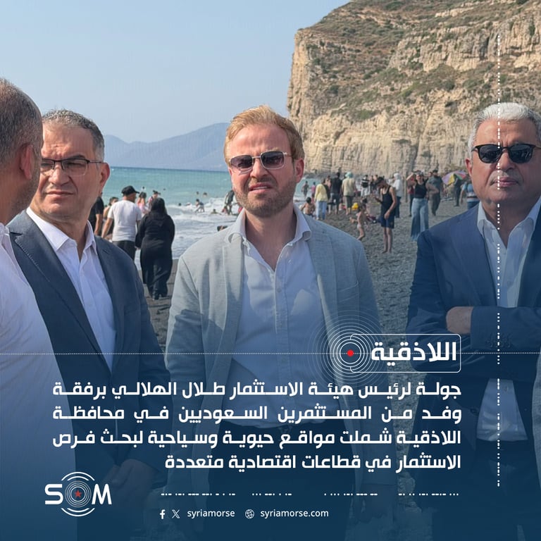 رئيس هيئة الاستثمار يطلع وفدا سعوديا على الفرص الاستثمارية في اللاذقية